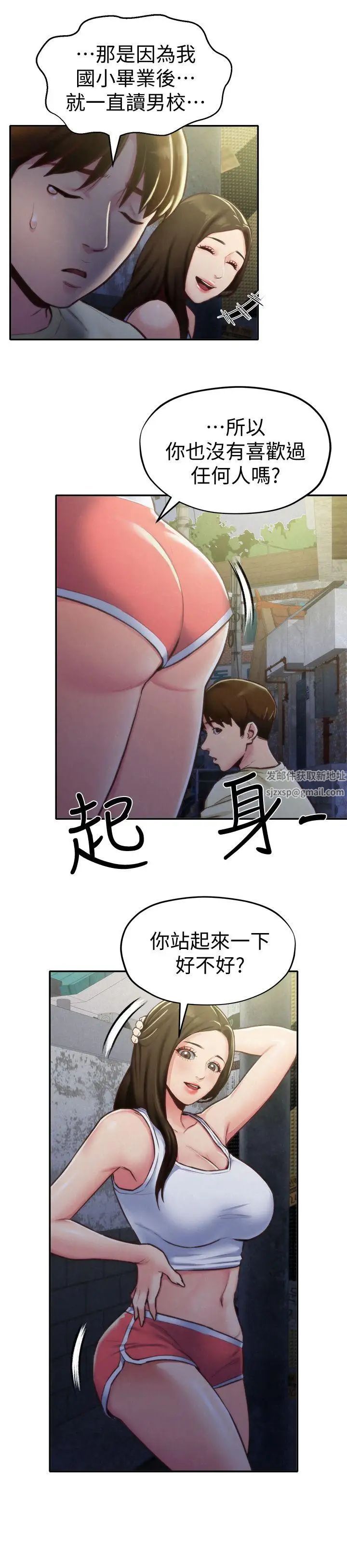 《朋友的姐姐》漫画最新章节第8话 - 赤裸的姐姐免费下拉式在线观看章节第【5】张图片