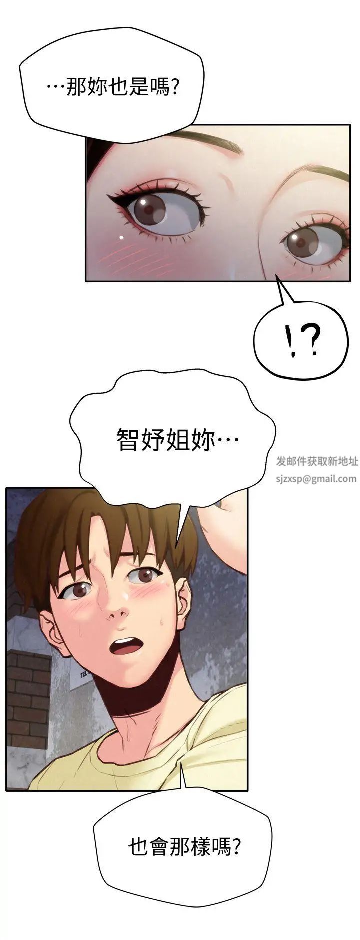 《朋友的姐姐》漫画最新章节第8话 - 赤裸的姐姐免费下拉式在线观看章节第【2】张图片