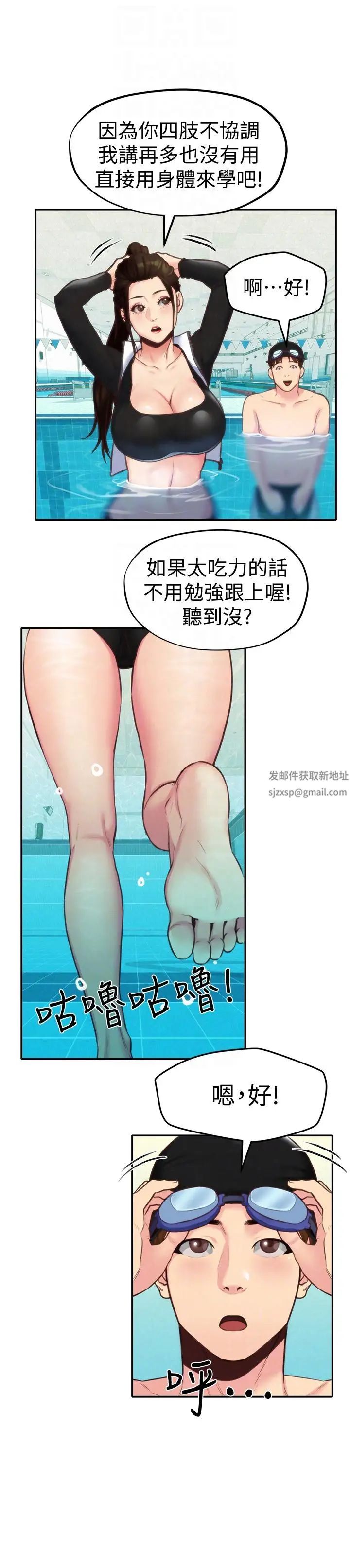 《朋友的姐姐》漫画最新章节第8话 - 赤裸的姐姐免费下拉式在线观看章节第【27】张图片