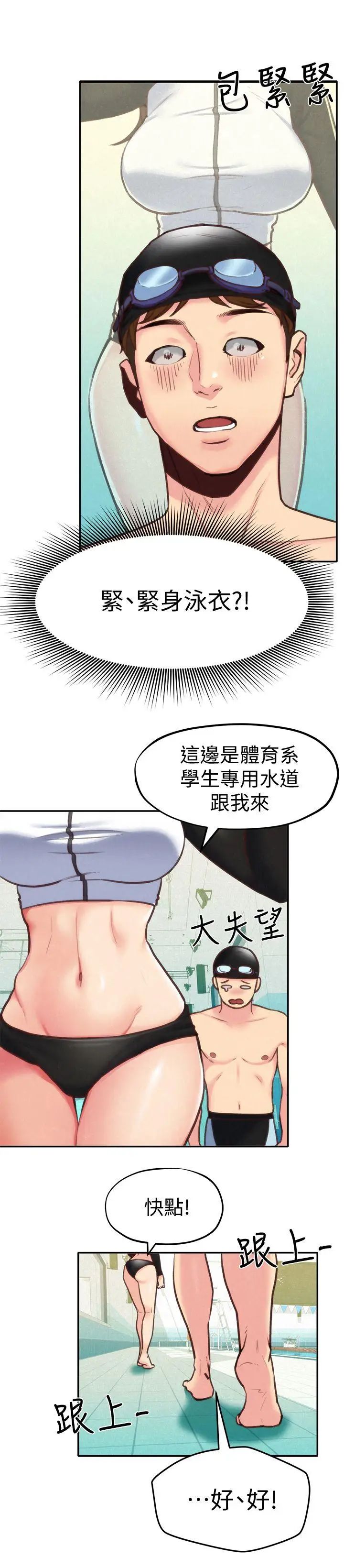 《朋友的姐姐》漫画最新章节第8话 - 赤裸的姐姐免费下拉式在线观看章节第【18】张图片