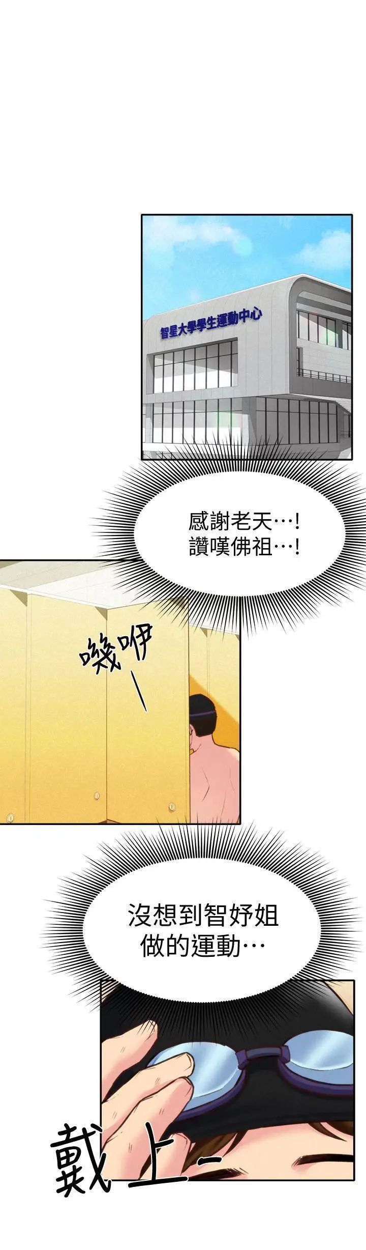 《朋友的姐姐》漫画最新章节第8话 - 赤裸的姐姐免费下拉式在线观看章节第【12】张图片