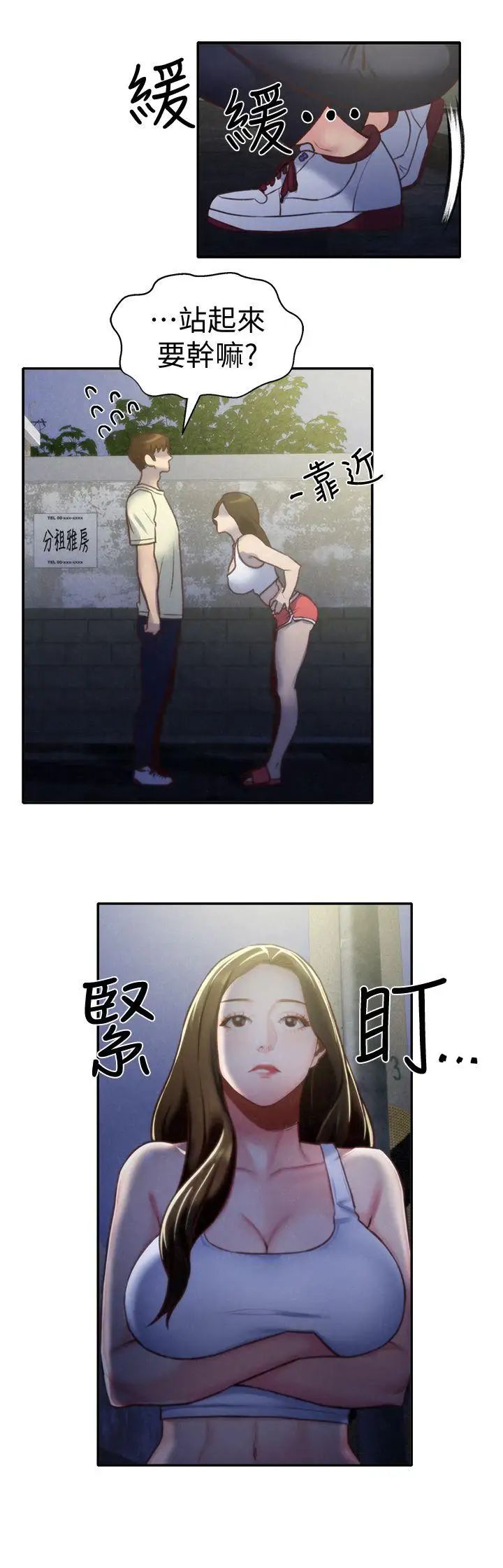 《朋友的姐姐》漫画最新章节第8话 - 赤裸的姐姐免费下拉式在线观看章节第【6】张图片