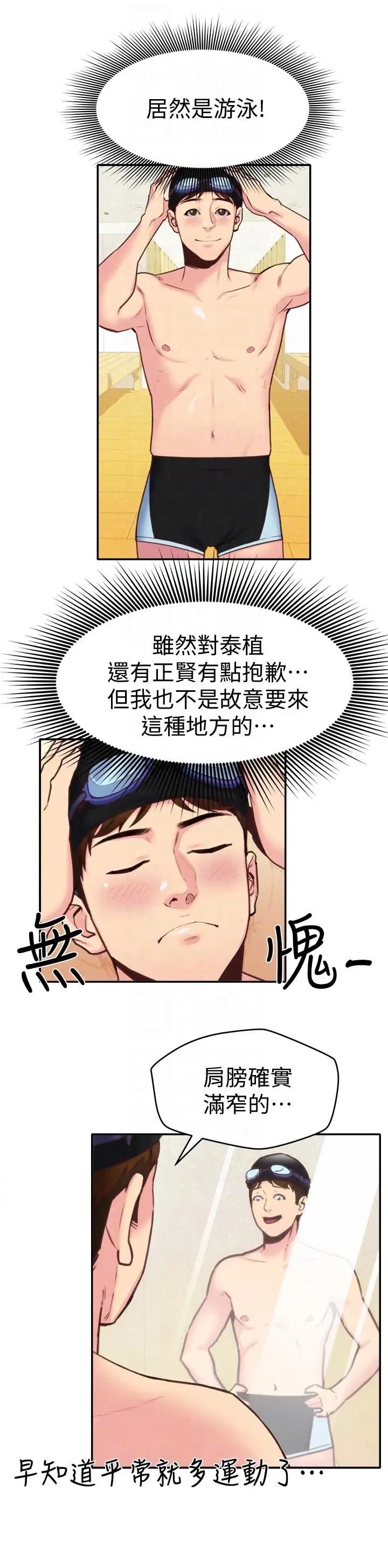 《朋友的姐姐》漫画最新章节第8话 - 赤裸的姐姐免费下拉式在线观看章节第【13】张图片