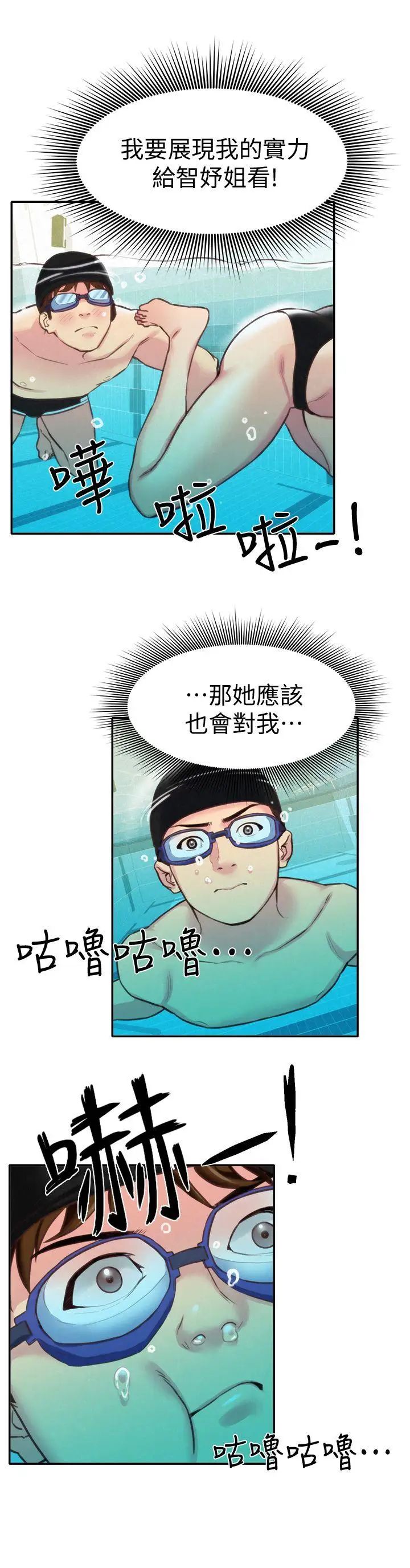 《朋友的姐姐》漫画最新章节第8话 - 赤裸的姐姐免费下拉式在线观看章节第【28】张图片