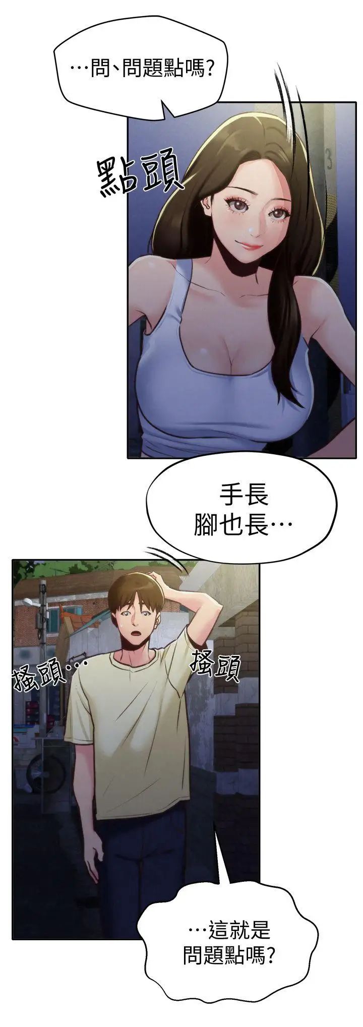 《朋友的姐姐》漫画最新章节第8话 - 赤裸的姐姐免费下拉式在线观看章节第【8】张图片