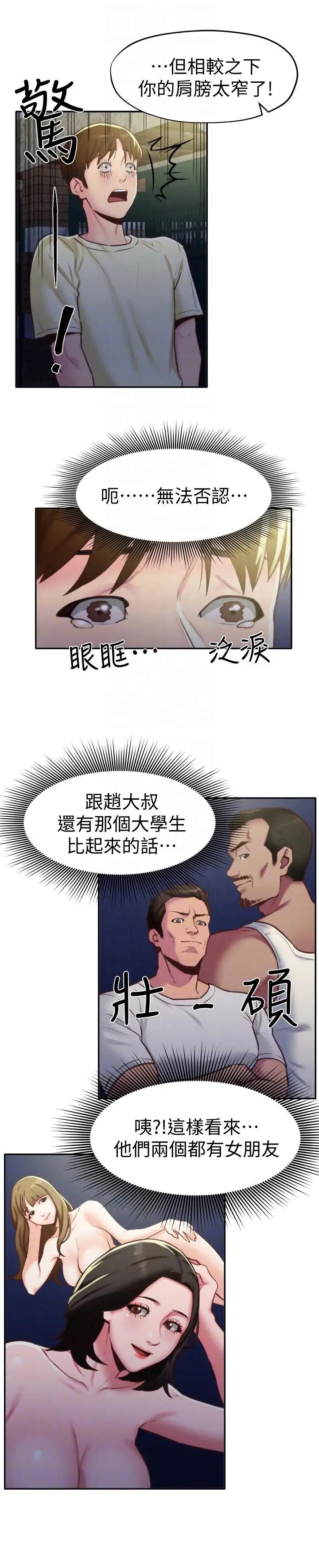 《朋友的姐姐》漫画最新章节第8话 - 赤裸的姐姐免费下拉式在线观看章节第【9】张图片