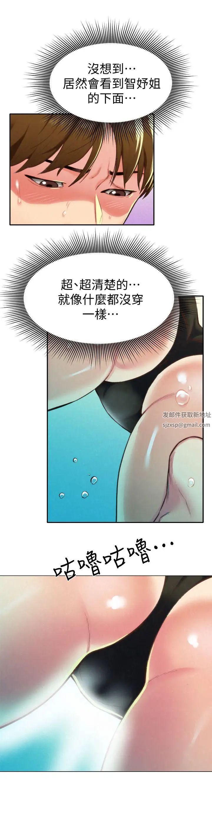 《朋友的姐姐》漫画最新章节第9话 - 这里没有别人了啦免费下拉式在线观看章节第【8】张图片