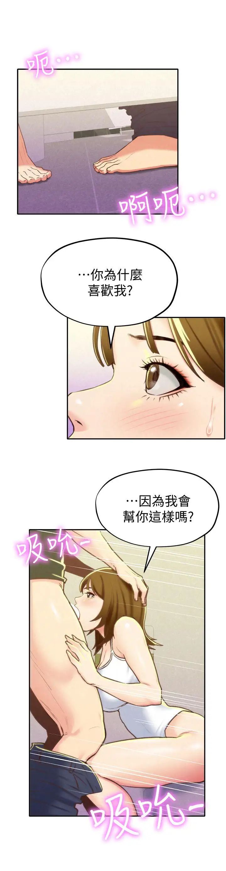 《朋友的姐姐》漫画最新章节第9话 - 这里没有别人了啦免费下拉式在线观看章节第【16】张图片