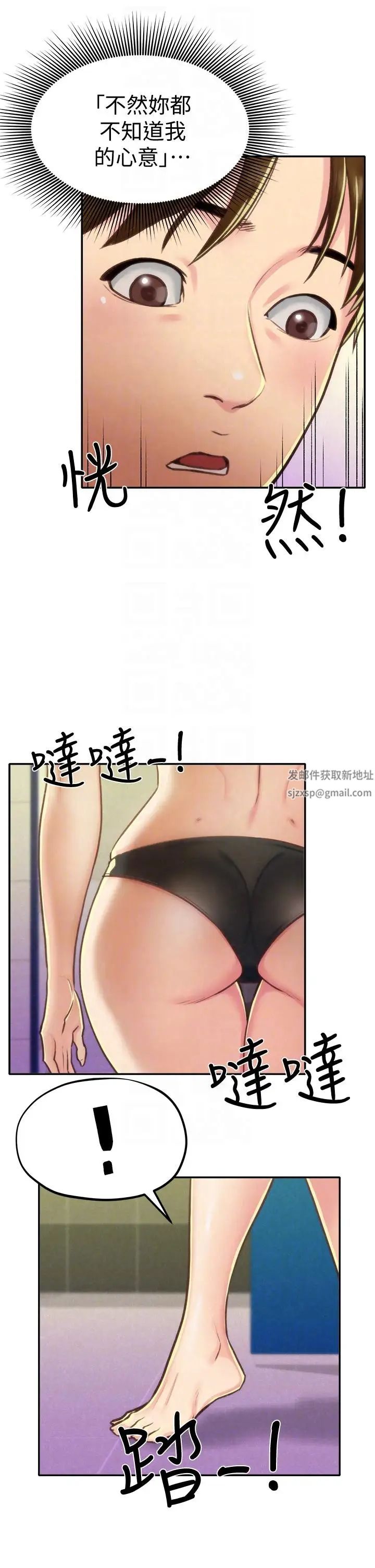 《朋友的姐姐》漫画最新章节第9话 - 这里没有别人了啦免费下拉式在线观看章节第【29】张图片