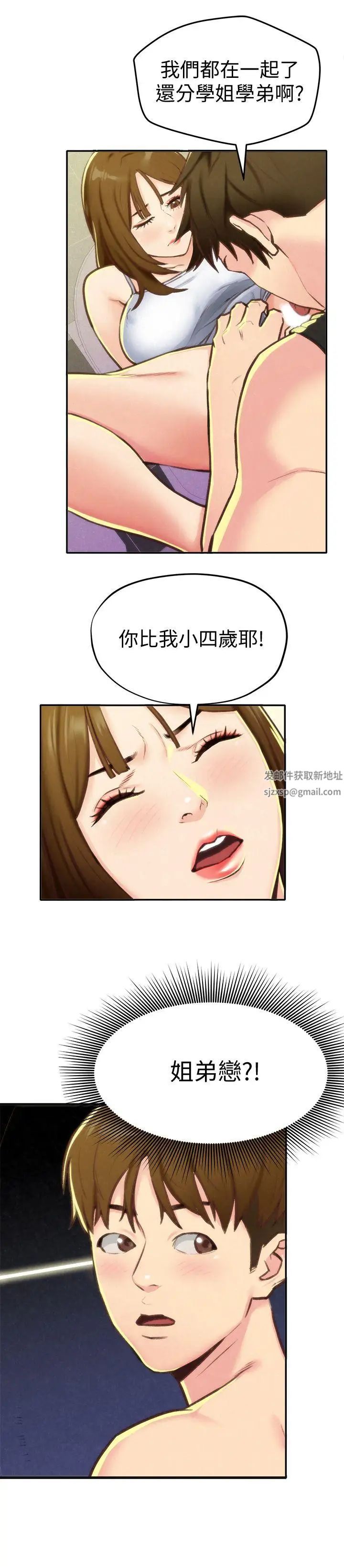 《朋友的姐姐》漫画最新章节第9话 - 这里没有别人了啦免费下拉式在线观看章节第【14】张图片