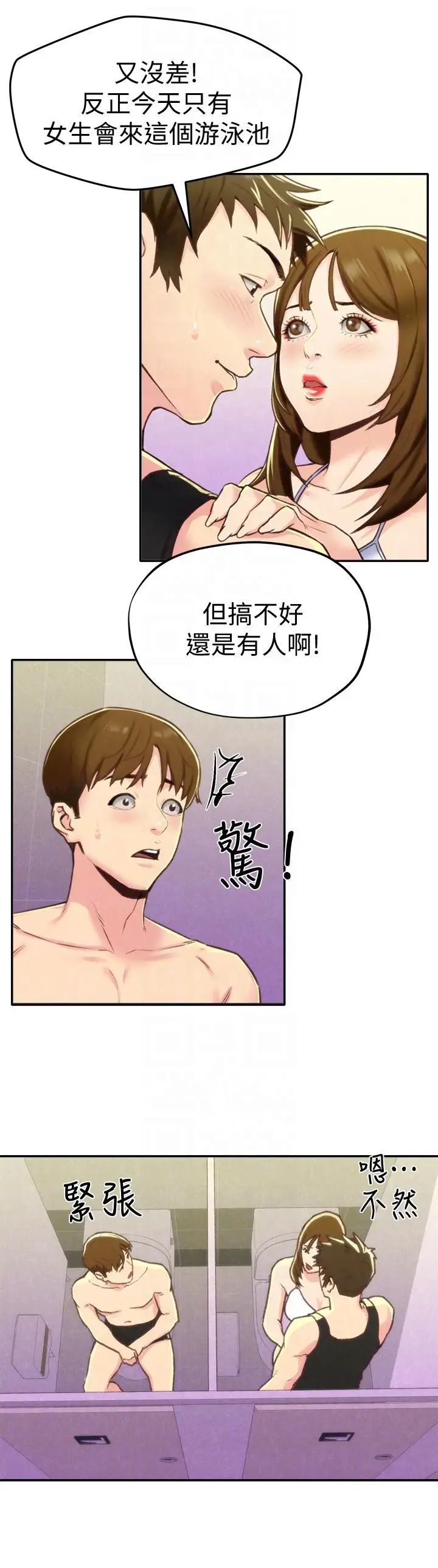 《朋友的姐姐》漫画最新章节第9话 - 这里没有别人了啦免费下拉式在线观看章节第【11】张图片