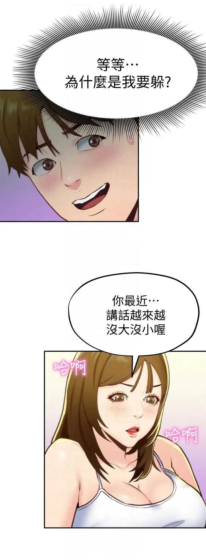 《朋友的姐姐》漫画最新章节第9话 - 这里没有别人了啦免费下拉式在线观看章节第【13】张图片