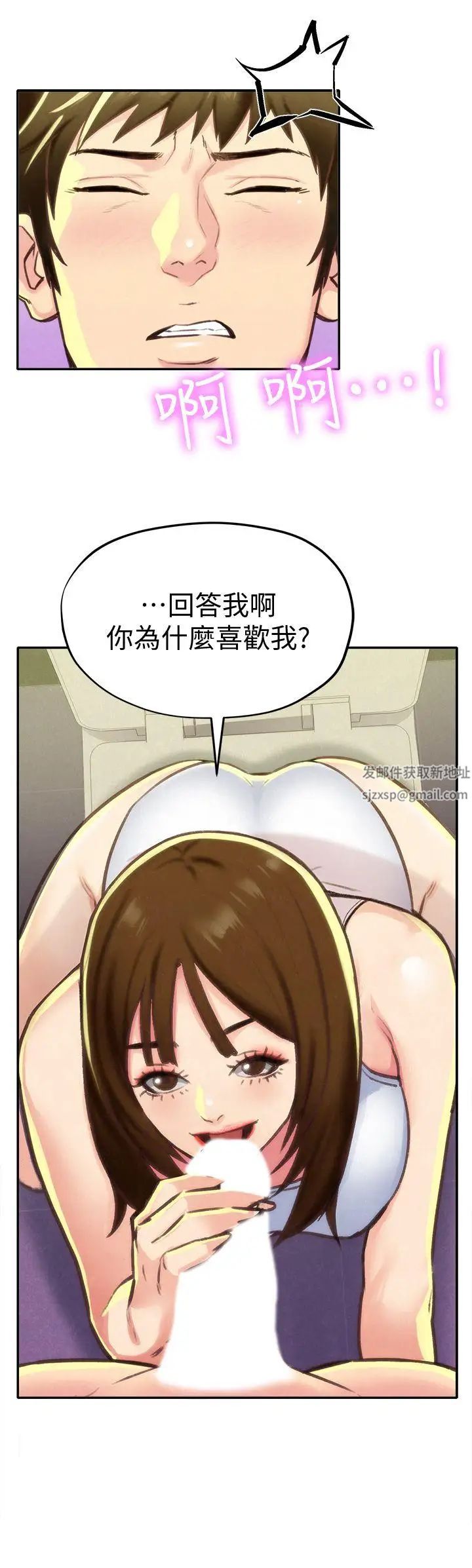 《朋友的姐姐》漫画最新章节第9话 - 这里没有别人了啦免费下拉式在线观看章节第【18】张图片