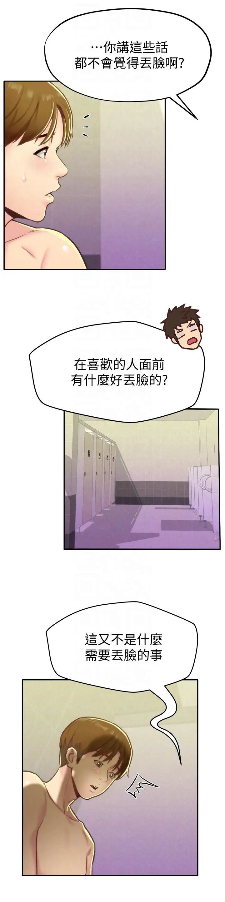 《朋友的姐姐》漫画最新章节第9话 - 这里没有别人了啦免费下拉式在线观看章节第【21】张图片