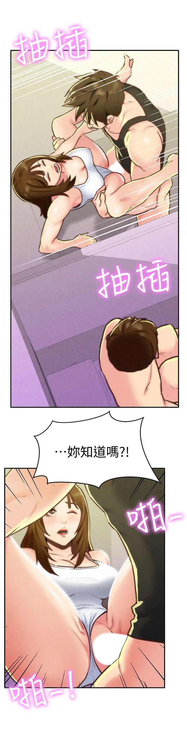 《朋友的姐姐》漫画最新章节第9话 - 这里没有别人了啦免费下拉式在线观看章节第【24】张图片