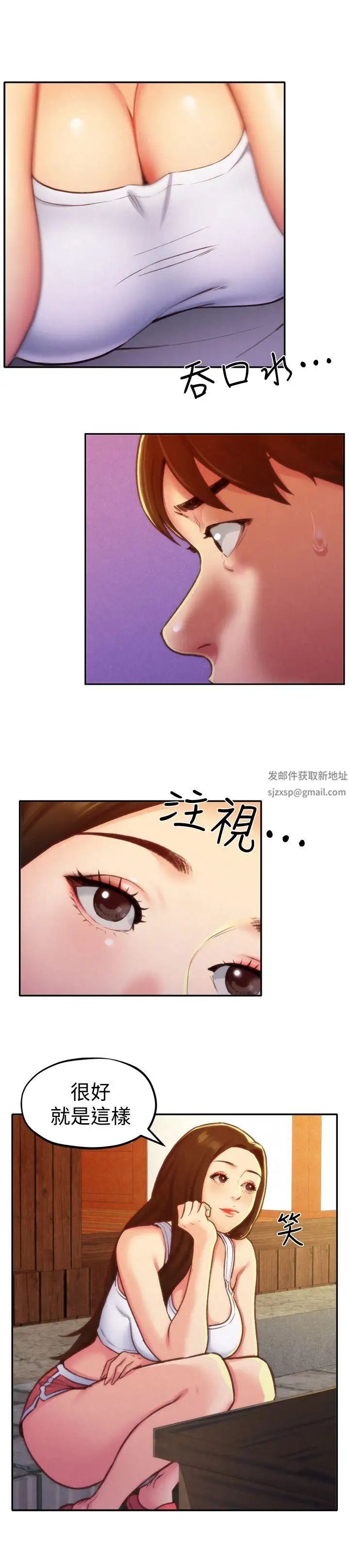 《朋友的姐姐》漫画最新章节第10话 - 恒轩的真心免费下拉式在线观看章节第【18】张图片