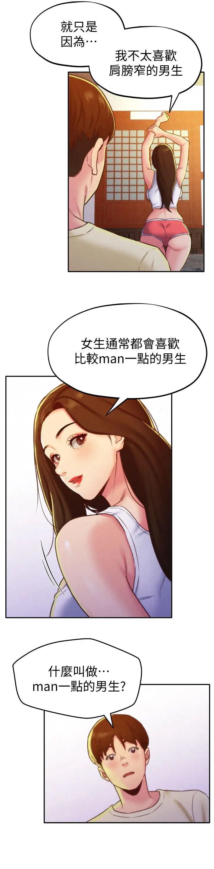 《朋友的姐姐》漫画最新章节第10话 - 恒轩的真心免费下拉式在线观看章节第【20】张图片