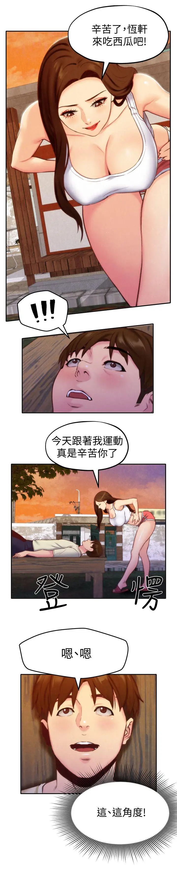 《朋友的姐姐》漫画最新章节第10话 - 恒轩的真心免费下拉式在线观看章节第【12】张图片