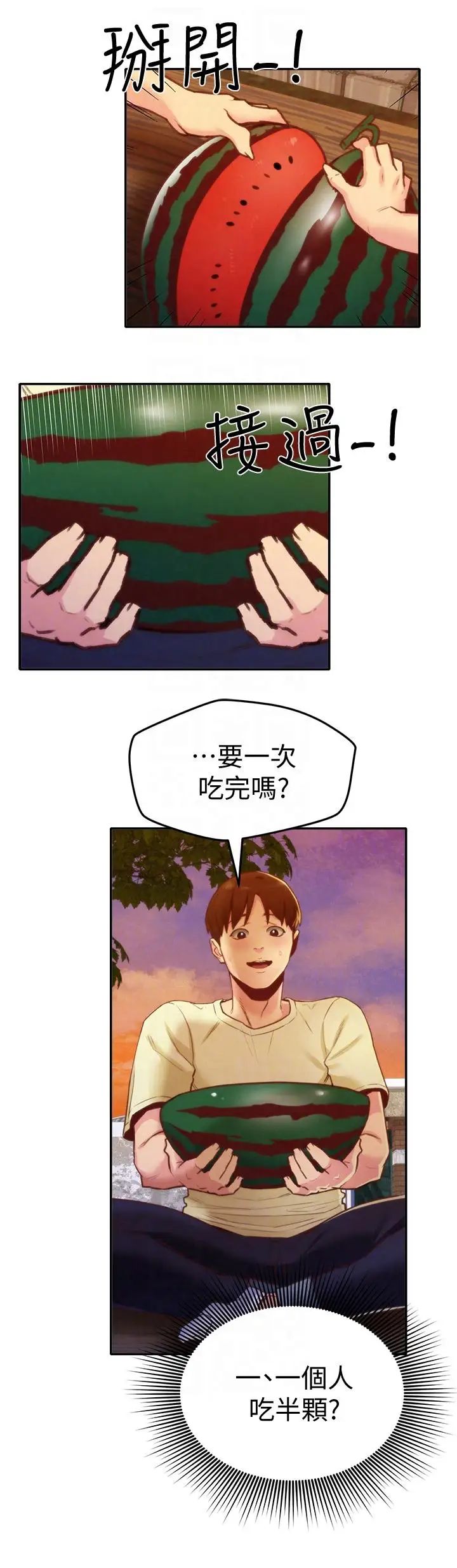 《朋友的姐姐》漫画最新章节第10话 - 恒轩的真心免费下拉式在线观看章节第【13】张图片