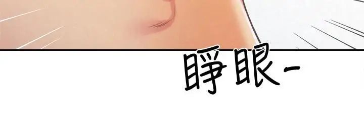 《朋友的姐姐》漫画最新章节第11话 - 恒轩成年后的新伴侣免费下拉式在线观看章节第【12】张图片