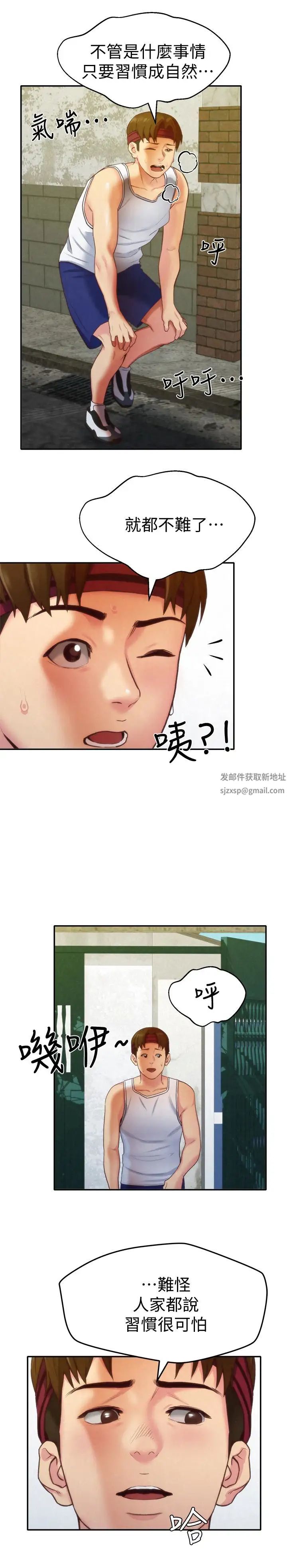 《朋友的姐姐》漫画最新章节第11话 - 恒轩成年后的新伴侣免费下拉式在线观看章节第【14】张图片