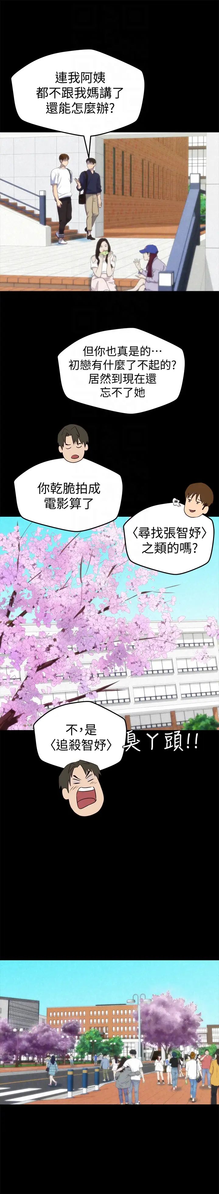 《朋友的姐姐》漫画最新章节第12话 - 贪恋彼此的年轻情侣免费下拉式在线观看章节第【19】张图片