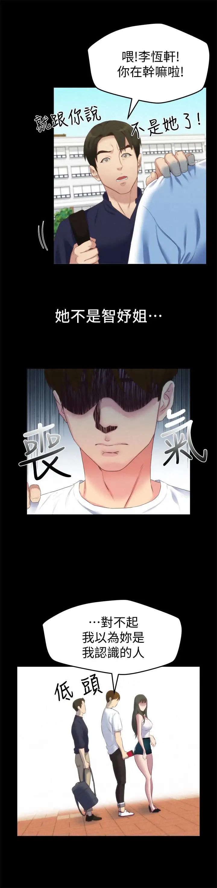 《朋友的姐姐》漫画最新章节第12话 - 贪恋彼此的年轻情侣免费下拉式在线观看章节第【26】张图片