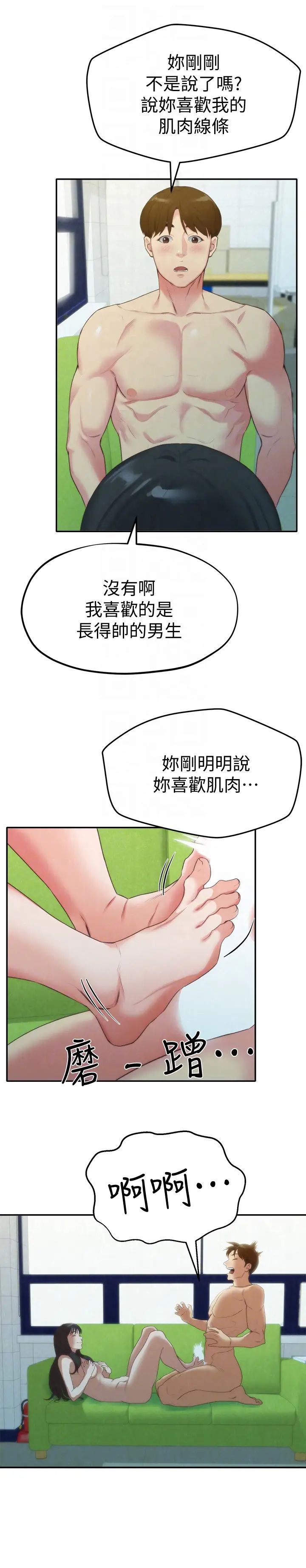 《朋友的姐姐》漫画最新章节第12话 - 贪恋彼此的年轻情侣免费下拉式在线观看章节第【7】张图片