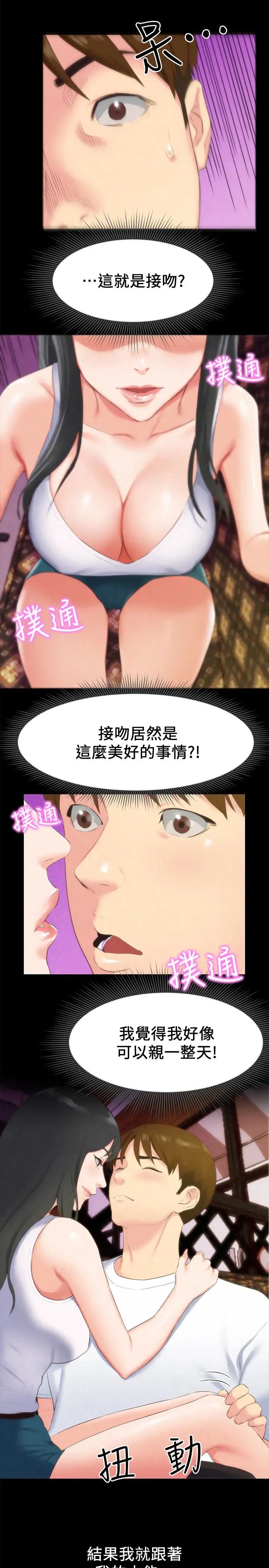 《朋友的姐姐》漫画最新章节第13话 - 就照你想的去做吧!免费下拉式在线观看章节第【22】张图片