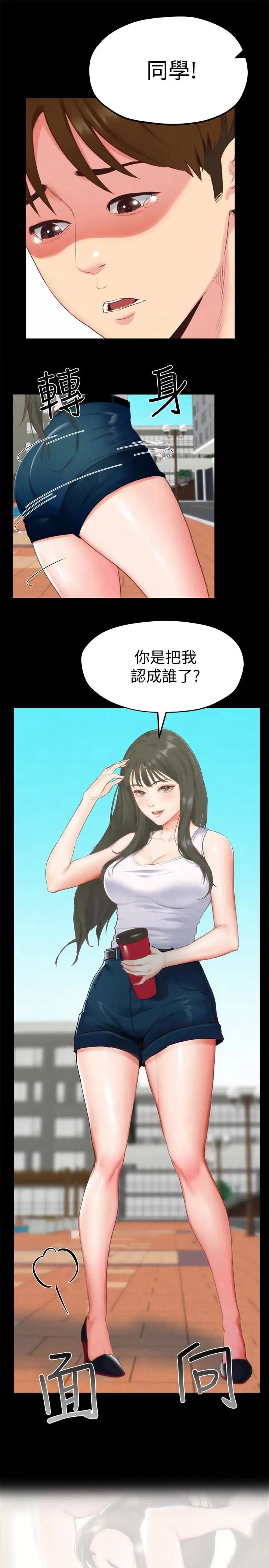 《朋友的姐姐》漫画最新章节第13话 - 就照你想的去做吧!免费下拉式在线观看章节第【1】张图片