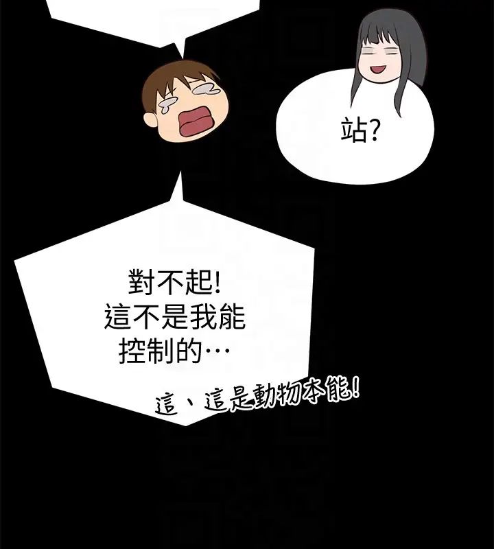 《朋友的姐姐》漫画最新章节第13话 - 就照你想的去做吧!免费下拉式在线观看章节第【25】张图片