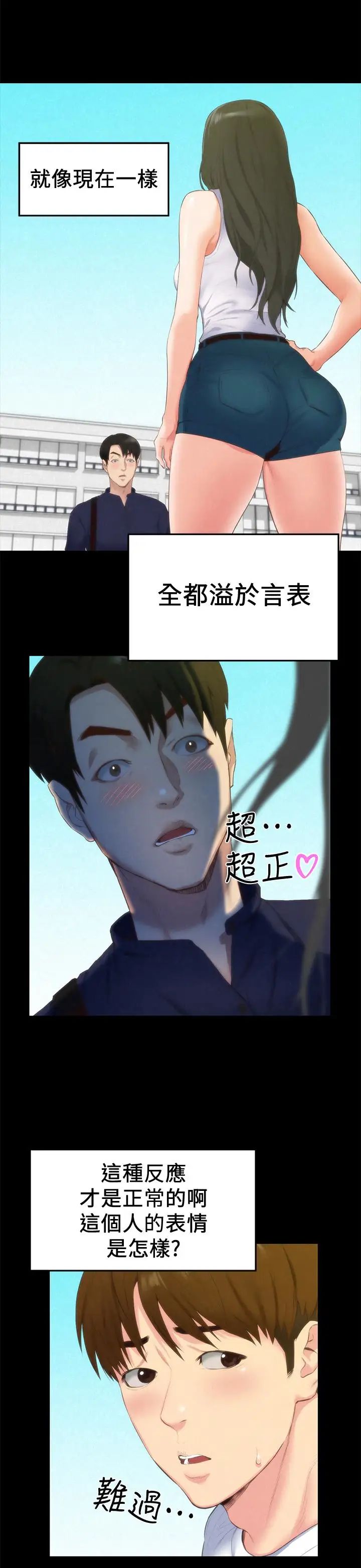 《朋友的姐姐》漫画最新章节第13话 - 就照你想的去做吧!免费下拉式在线观看章节第【4】张图片