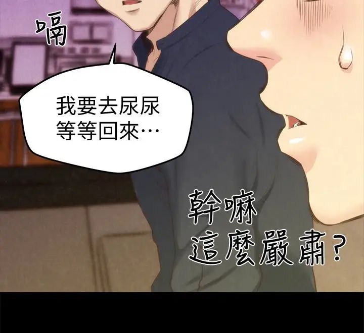 《朋友的姐姐》漫画最新章节第13话 - 就照你想的去做吧!免费下拉式在线观看章节第【12】张图片