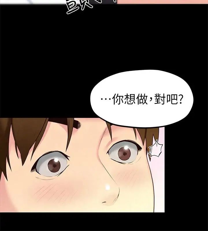 《朋友的姐姐》漫画最新章节第14话 - 使男人焦躁的她免费下拉式在线观看章节第【3】张图片