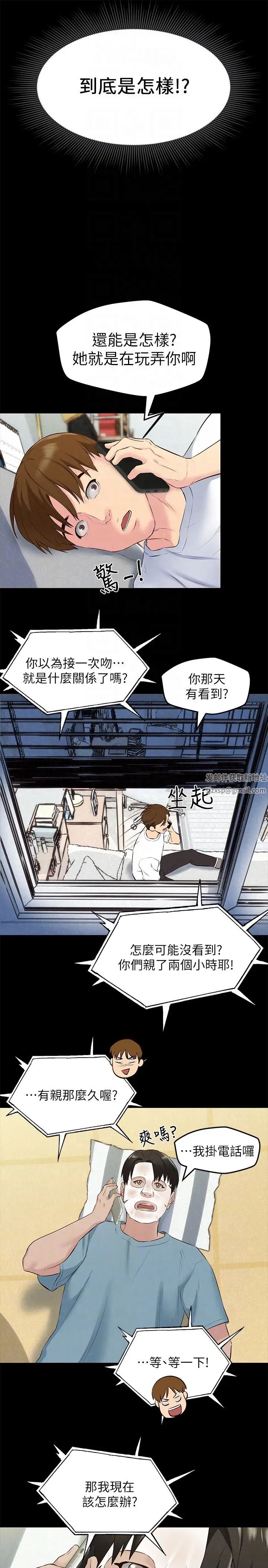 《朋友的姐姐》漫画最新章节第14话 - 使男人焦躁的她免费下拉式在线观看章节第【29】张图片