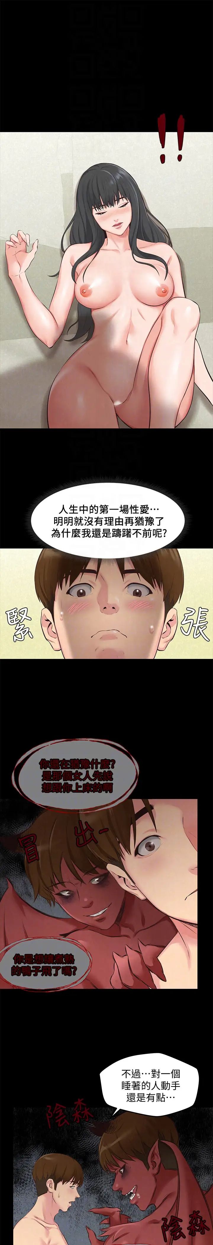 《朋友的姐姐》漫画最新章节第15话 - 我可是很特别的!免费下拉式在线观看章节第【25】张图片