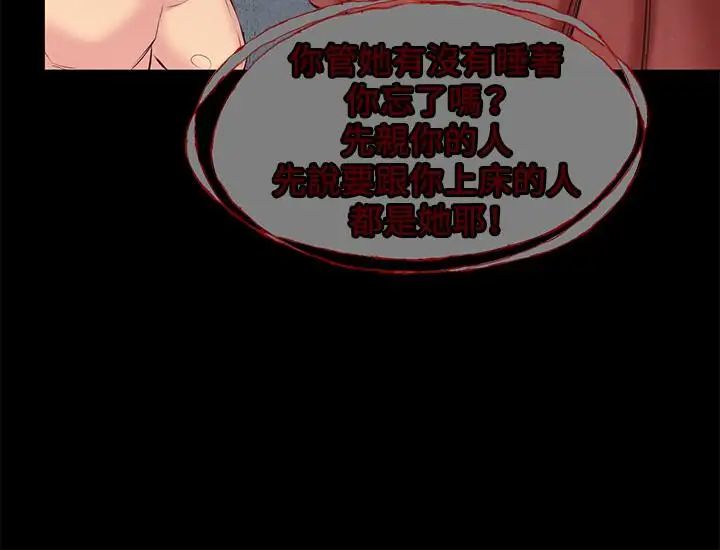 《朋友的姐姐》漫画最新章节第15话 - 我可是很特别的!免费下拉式在线观看章节第【26】张图片