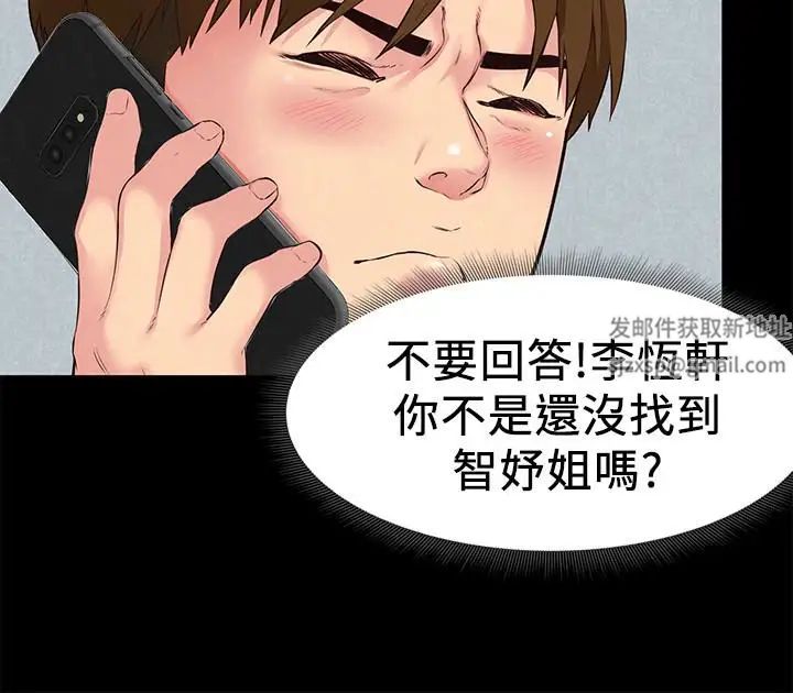 《朋友的姐姐》漫画最新章节第15话 - 我可是很特别的!免费下拉式在线观看章节第【4】张图片