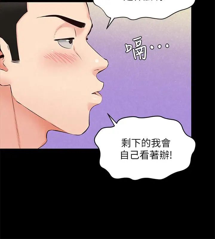 《朋友的姐姐》漫画最新章节第15话 - 我可是很特别的!免费下拉式在线观看章节第【8】张图片