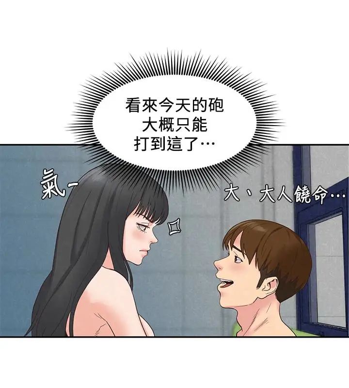 《朋友的姐姐》漫画最新章节第16话 - 使人无法自拔的雅芸免费下拉式在线观看章节第【32】张图片