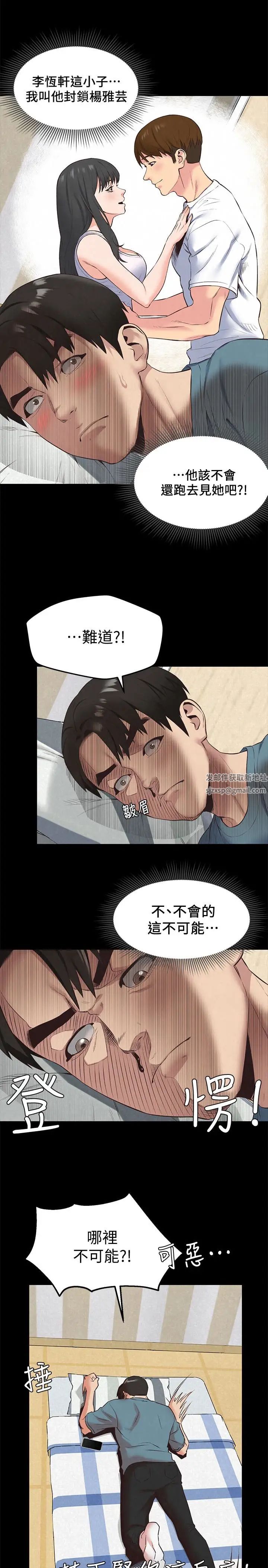 《朋友的姐姐》漫画最新章节第16话 - 使人无法自拔的雅芸免费下拉式在线观看章节第【9】张图片