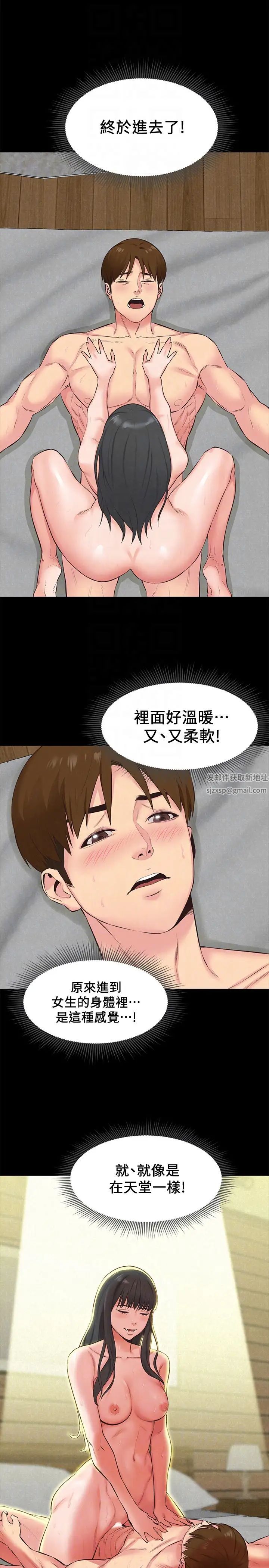 《朋友的姐姐》漫画最新章节第16话 - 使人无法自拔的雅芸免费下拉式在线观看章节第【15】张图片