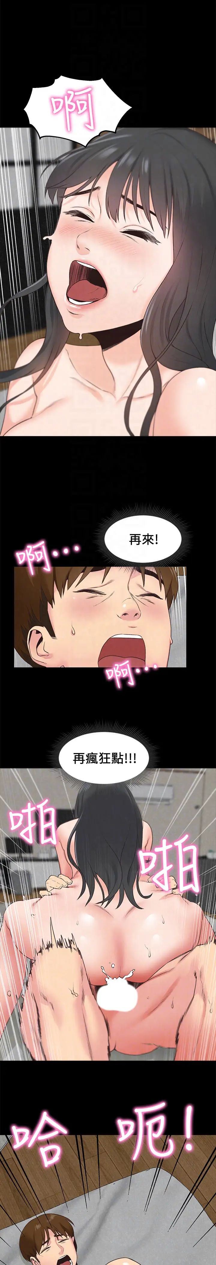 《朋友的姐姐》漫画最新章节第16话 - 使人无法自拔的雅芸免费下拉式在线观看章节第【23】张图片