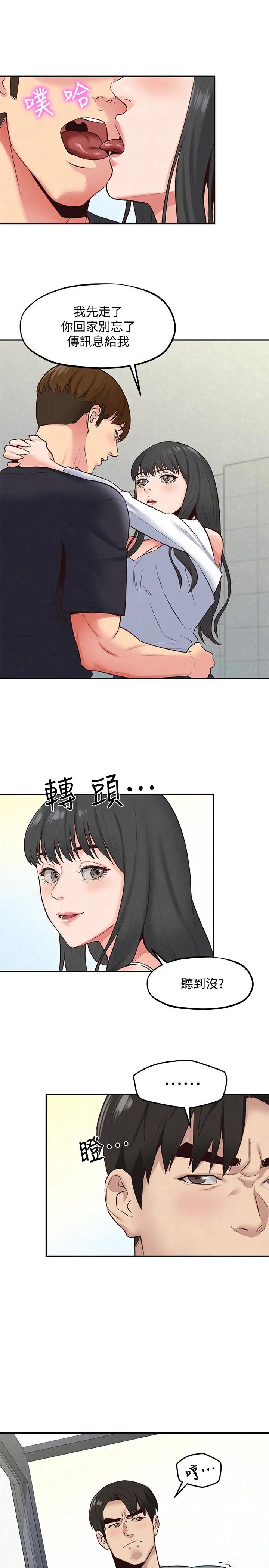 《朋友的姐姐》漫画最新章节第17话 - 我们泰植长大了呢!免费下拉式在线观看章节第【26】张图片