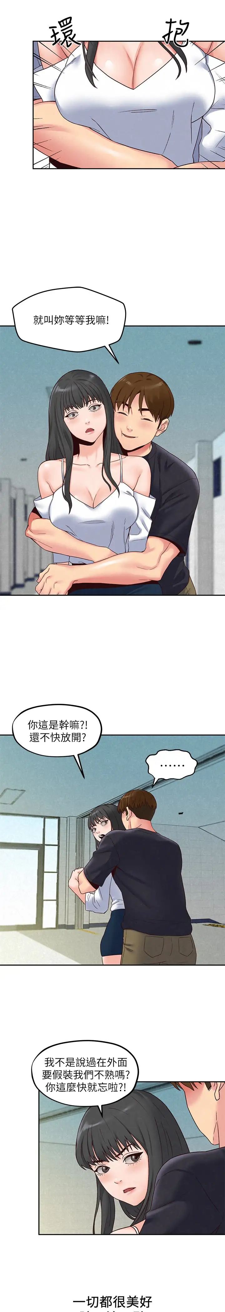 《朋友的姐姐》漫画最新章节第17话 - 我们泰植长大了呢!免费下拉式在线观看章节第【9】张图片