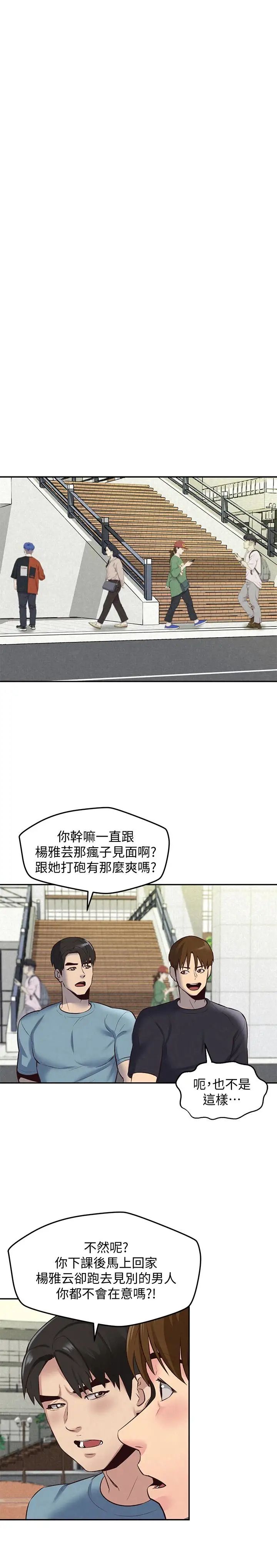 《朋友的姐姐》漫画最新章节第17话 - 我们泰植长大了呢!免费下拉式在线观看章节第【28】张图片