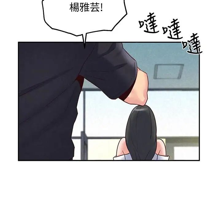 《朋友的姐姐》漫画最新章节第17话 - 我们泰植长大了呢!免费下拉式在线观看章节第【8】张图片