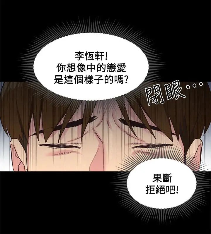 《朋友的姐姐》漫画最新章节第17话 - 我们泰植长大了呢!免费下拉式在线观看章节第【14】张图片