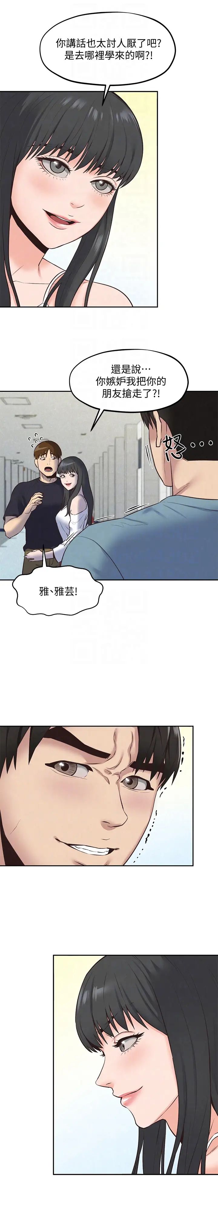 《朋友的姐姐》漫画最新章节第17话 - 我们泰植长大了呢!免费下拉式在线观看章节第【23】张图片