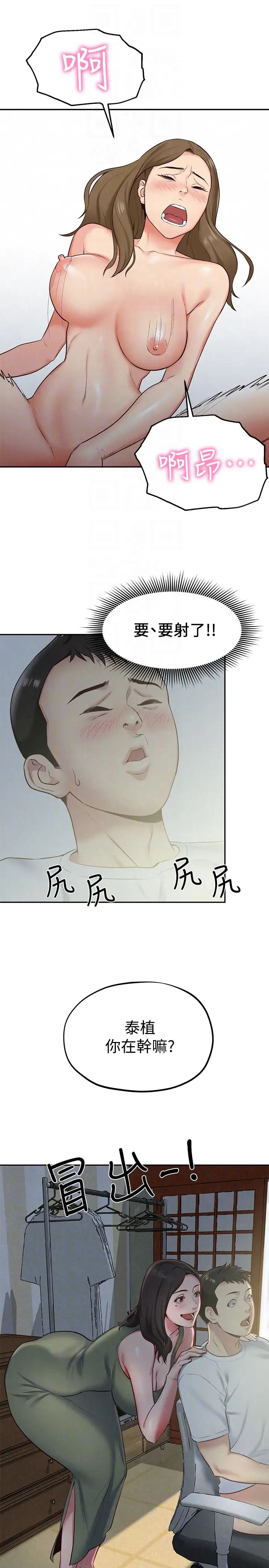 《朋友的姐姐》漫画最新章节第17话 - 我们泰植长大了呢!免费下拉式在线观看章节第【35】张图片